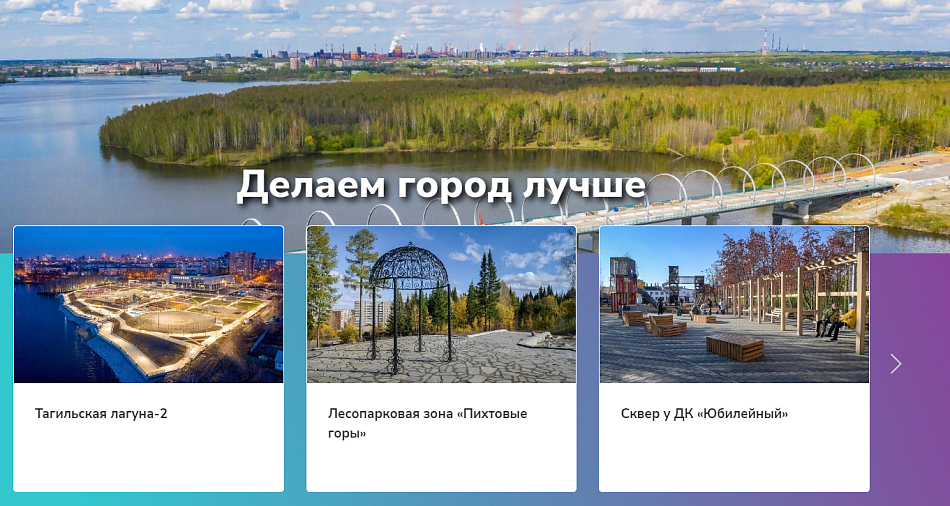 Создан сайт, посвященный 300-летию Нижнего Тагила