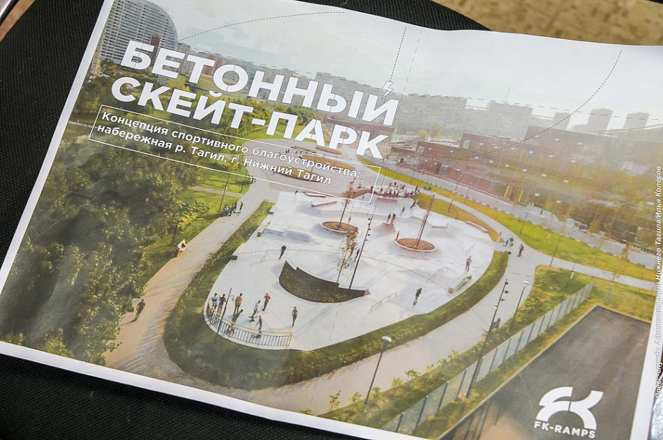 В Нижнем Тагиле построят современный скейт-парк