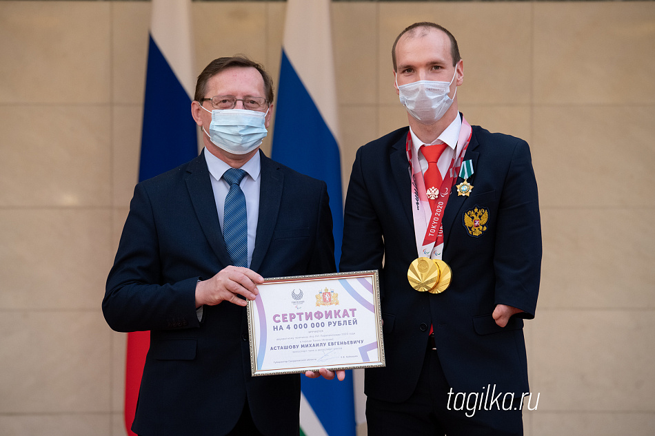 В Свердловской области наградили  героев Олимпиады и Паралимпиады в Токио