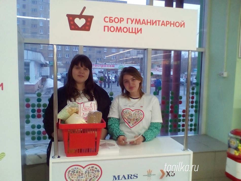Тагильчане собирают «Корзину доброты»