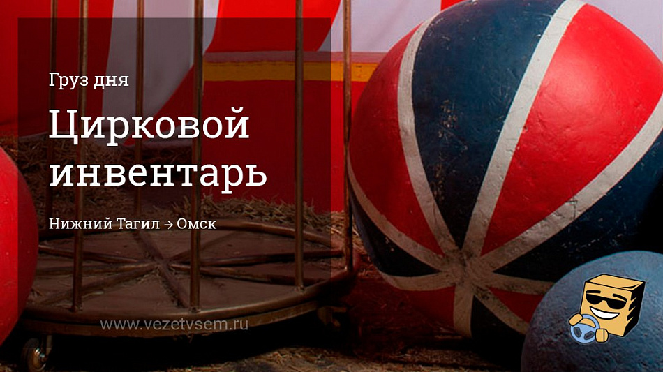 «Везет Всем» в Нижнем Тагиле: транспортные услуги в новом формате