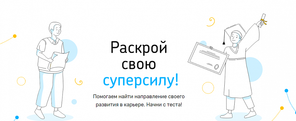 Почти 15 тысяч школьников из Свердловской области участвуют в проекте «Билет в будущее»