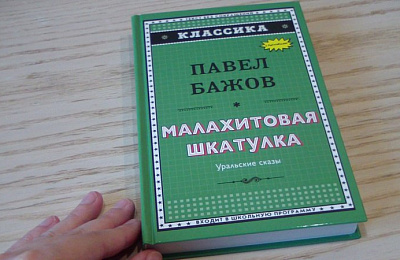 «Уральский самородок» в Нижнем Тагиле