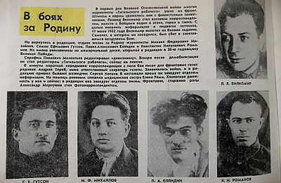 Журналисты из Нижнего Тагила «сражались штыком и пером»