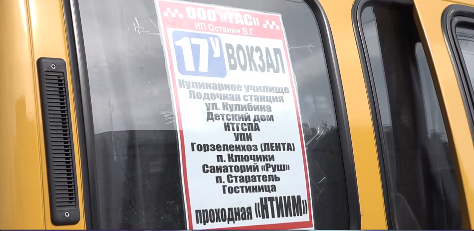 Внимательно читайте указатели! Изменился маршрут движения микроавтобусов № 17У