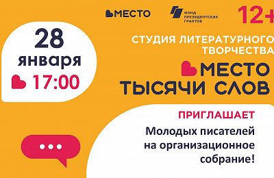 Для молодых писателей Нижнего Тагила