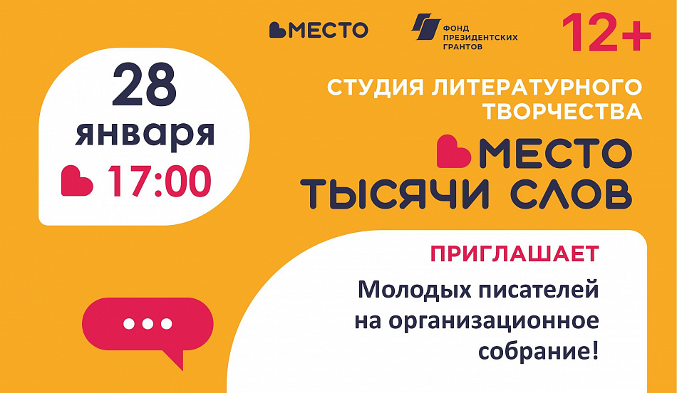 Для молодых писателей Нижнего Тагила
