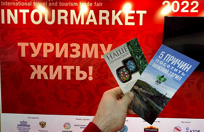 Туристический потенциал Нижнего Тагила презентовали на международной выставке

