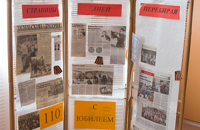 Праздник в честь любимого "Тагильского рабочего" 