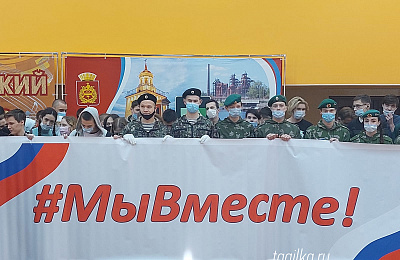 Нижний Тагил присоединился к акции  в поддержку решения Владимира Путина о признании ЛНР и ДНР