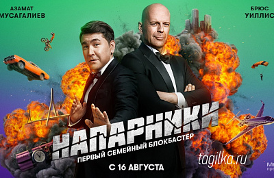 Свердловчане увидят сериал МегаФона с Брюсом Уиллисом