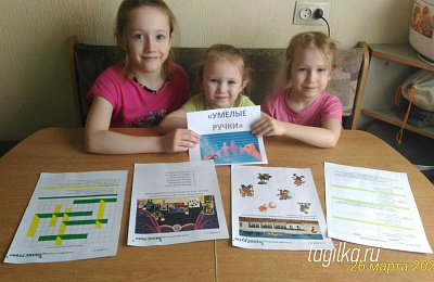 МАДОУ «Радость» #играет онлайн#