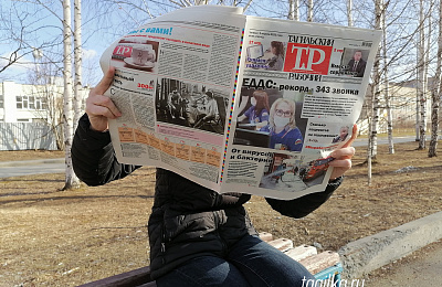 Подписка -2022: «Тагильский рабочий» с нового года будут получать ветераны ООО «Водоканал-НТ»
