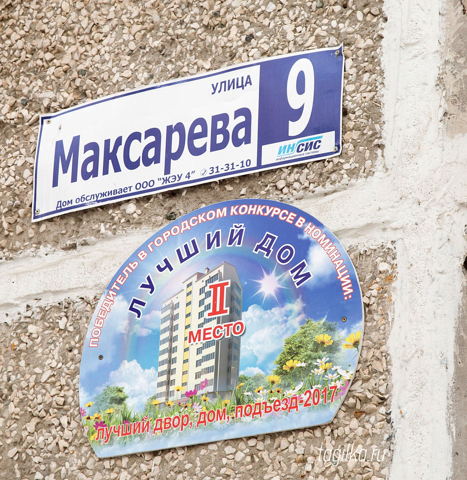 Имя на карте города: улица Максарева