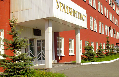 На Уралхимпласте произошел взрыв, пострадал рабочий