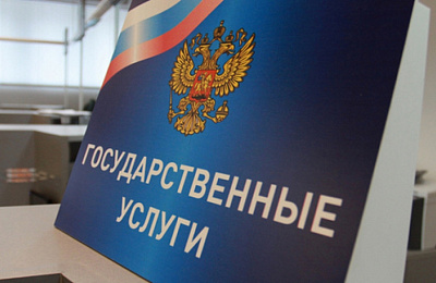 Изменились правила регистрации на портале госуслуг
