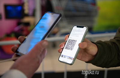 Предъявите QR-код!