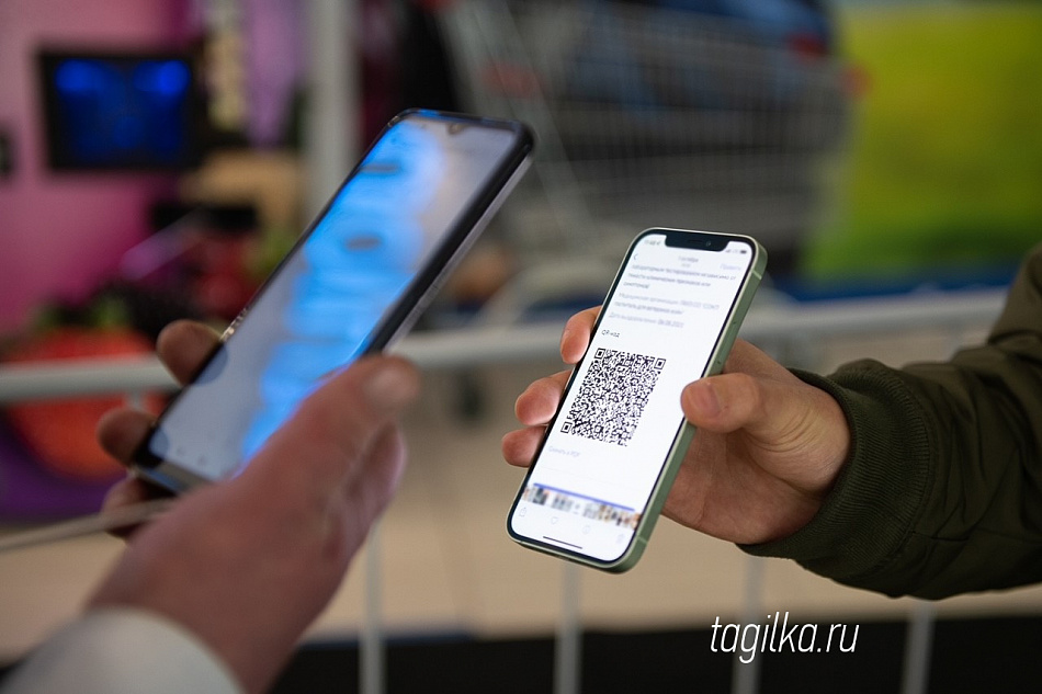 Предъявите QR-код!