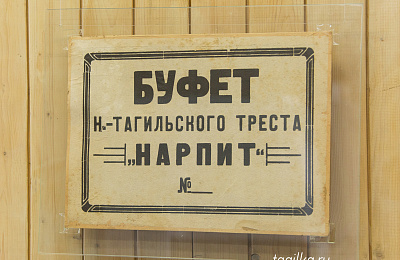 «Вкусная» выставка в Нижнем Тагиле