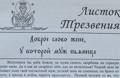 В Нижнем Тагиле проведут слёт трезвенников