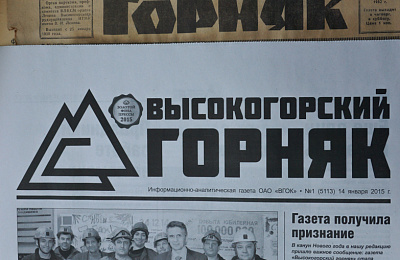 Рожденный в рудных недрах