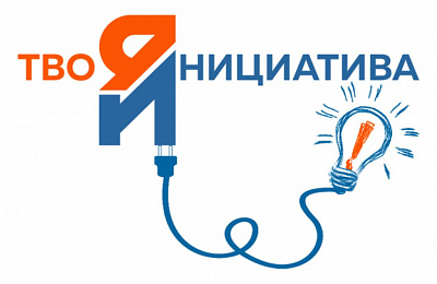 Активных тагильчан приглашают принять участие в городском конкурсе 