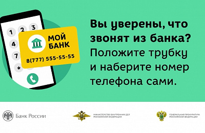 В Нижнем Тагиле банковские мошенники попросили потерпевшую взять кредит, чтобы вычислить недобросовестного сотрудника 