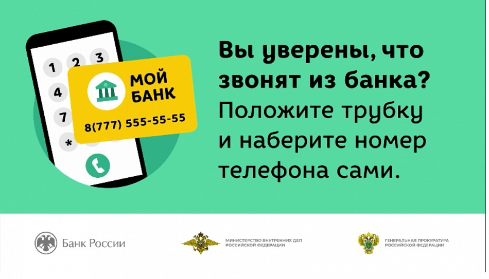 В Нижнем Тагиле банковские мошенники попросили потерпевшую взять кредит, чтобы вычислить недобросовестного сотрудника 