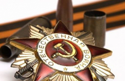 Акция! Мой родственник – участник Великой Отечественной войны