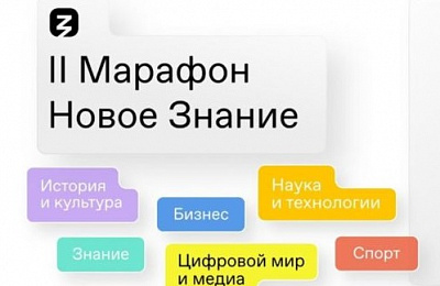 Российское общество «Знание» покажет встречу президента со школьниками в центре «Океан» в эфире Просветительского марафона «Новое Знание»