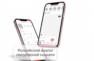 Сегодня начнет работу новая социальная сеть Rossgram