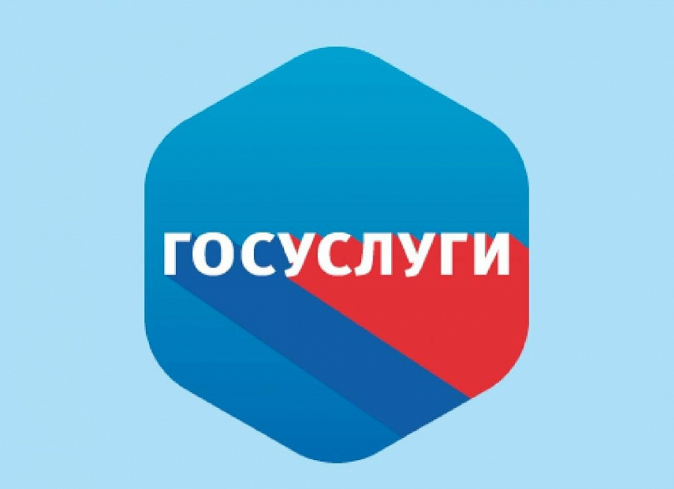На сайте Госуслуг запустили сервис для оформления выплат на детей
